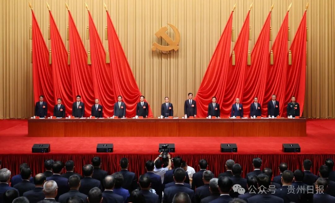 中共贵州省委十三届五次全会在贵阳举行