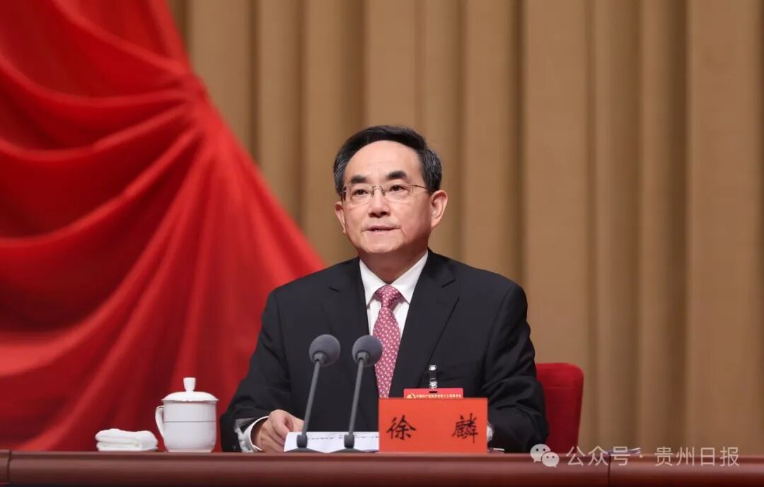 中共贵州省委十三届五次全会在贵阳举行