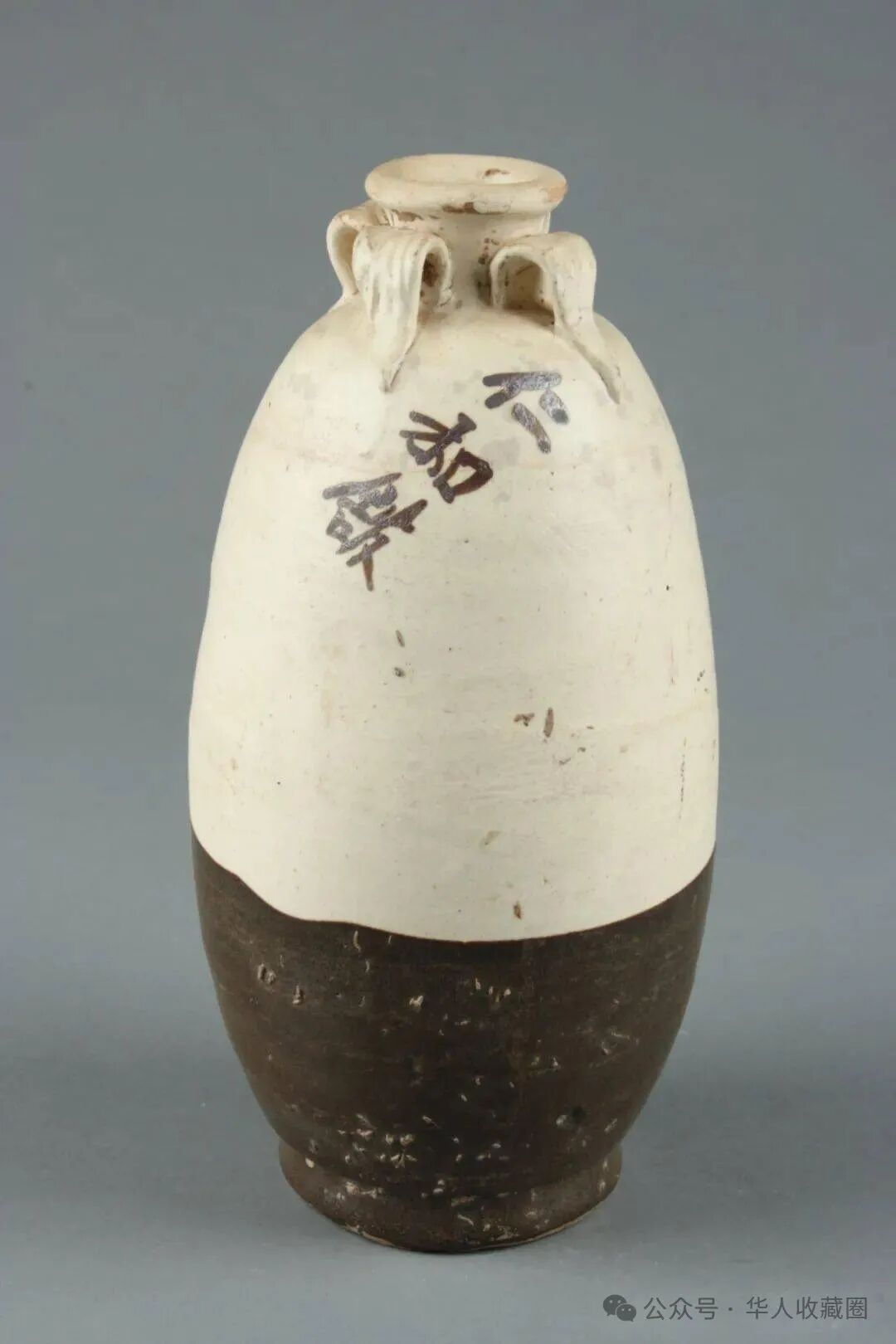 根据文献,我们发现类似题有"仁和馆"的四系瓶还有诸如"八仙馆","永和