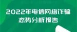 占比达80%！警惕这五大高发电信网络诈骗类型
