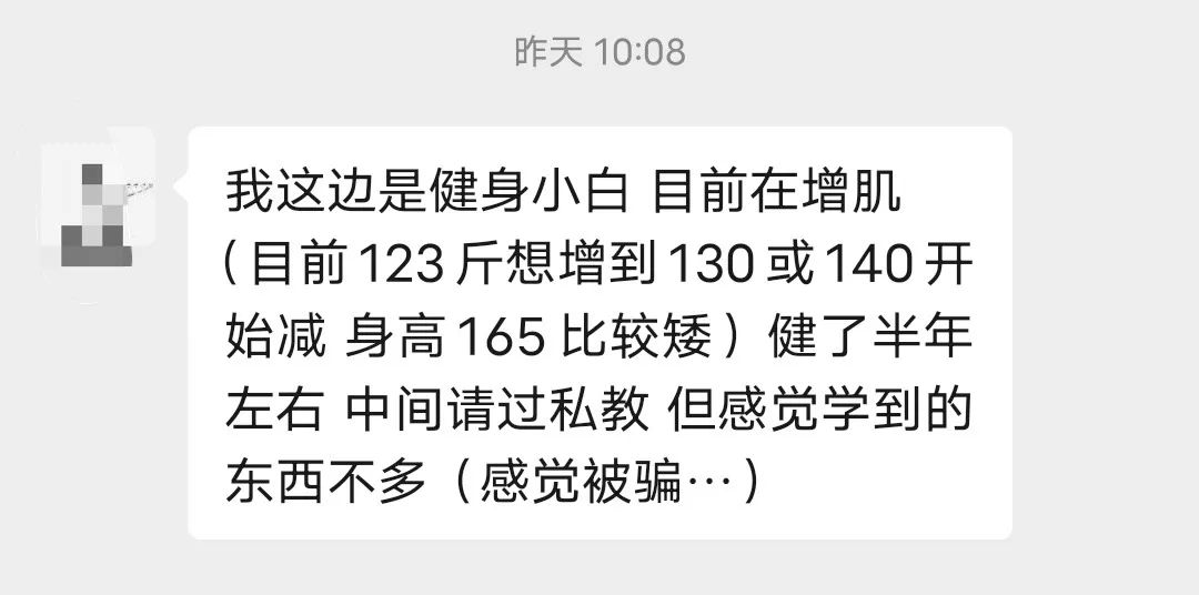 五万私教课被坑？揭秘商业健身房私教乱象与
