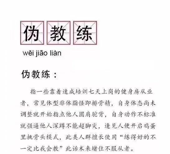 健身房私教销售_开健身房私教盈利_私教与健身房利润分配