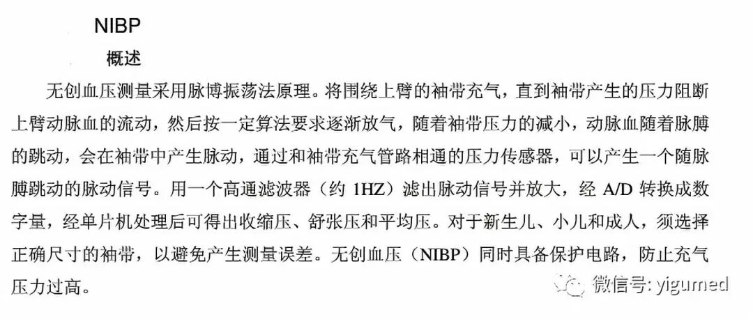 mec1000怎么看迈瑞MEC-1000监护仪简易维修手册_https://www.jmylbn.com_新闻资讯_第19张