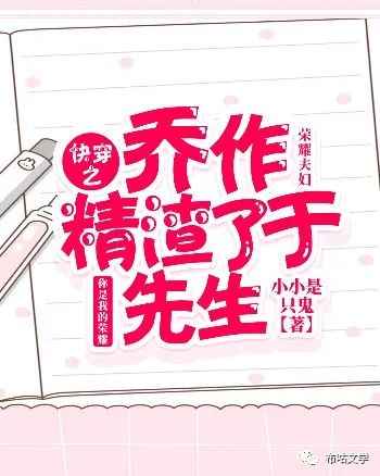 周末阅读指南原创及同人完结书单，建议收藏！