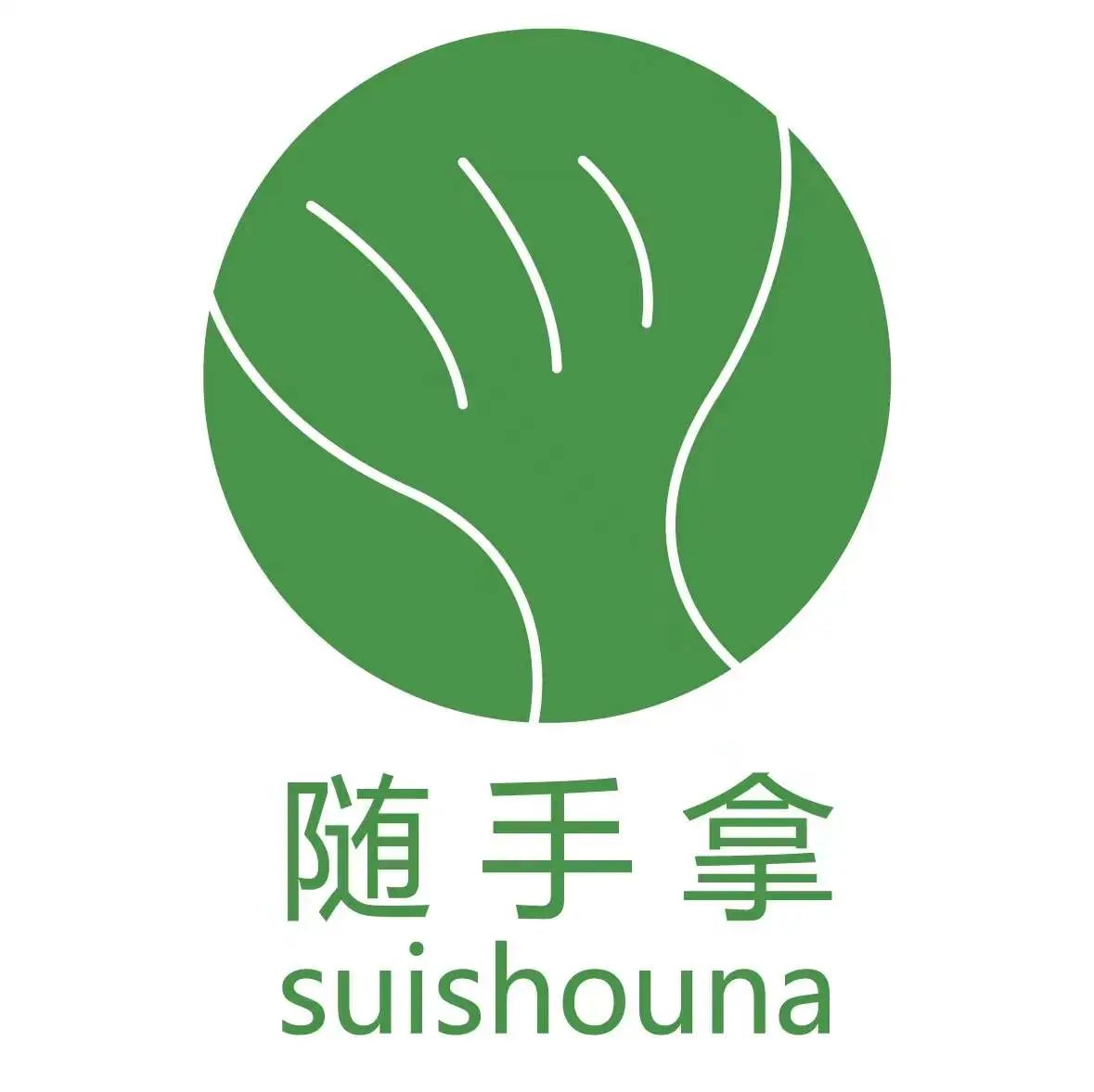 武汉随手拿网络科技有限公司