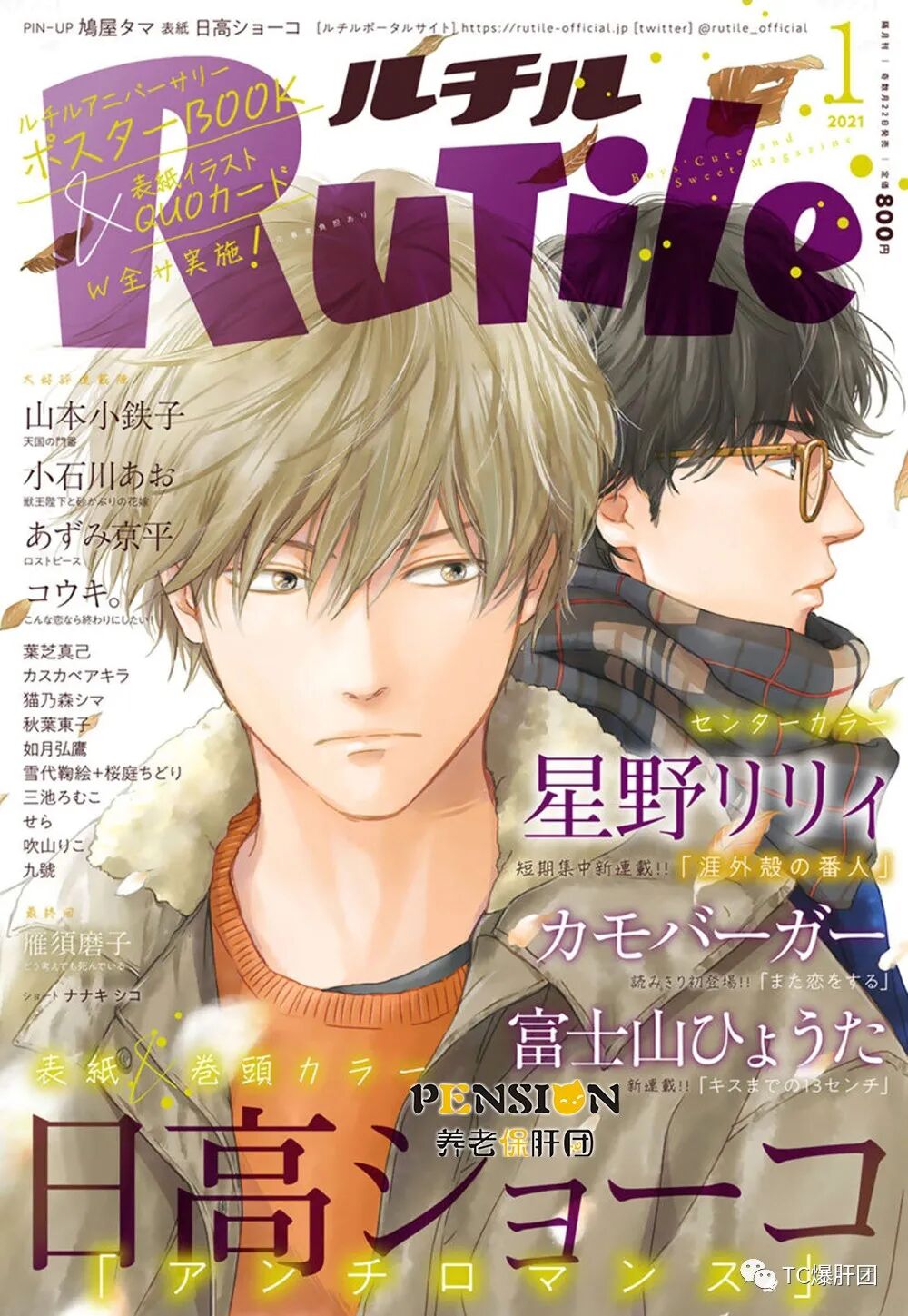 Tc爆肝团 Anti Romance 第13话 Tc爆肝团 微信公众号文章阅读 Wemp