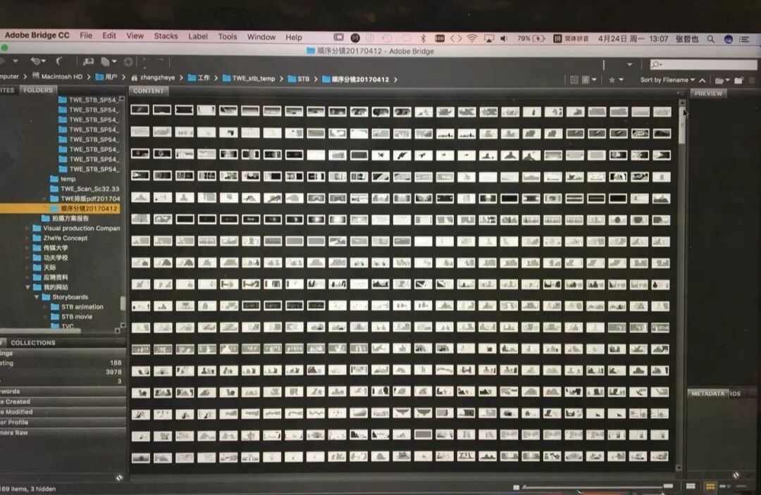 《流浪地球》特效解析，每一步都是挑战