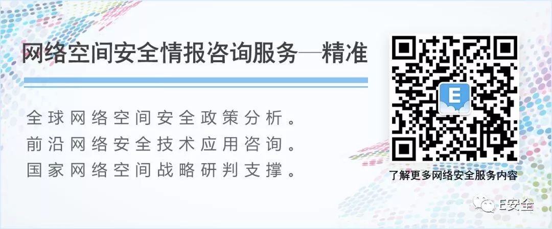 2018上半年十大網路安全收購 科技 第5張