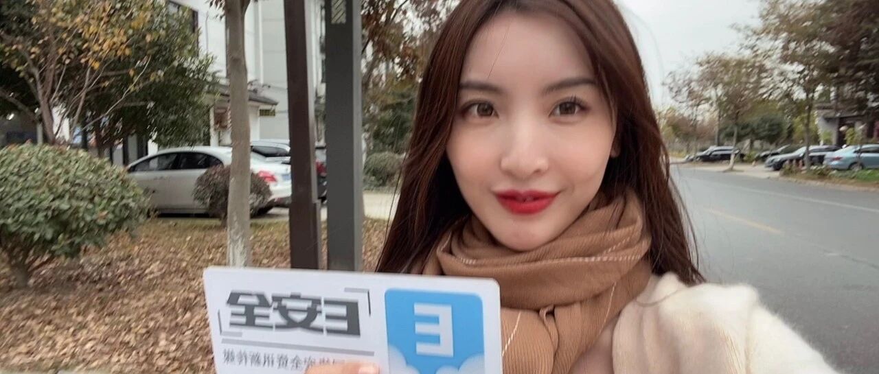 【乌镇时间】E安全小姐姐带你提前探营2020世界互联网大会•互联网发展论坛