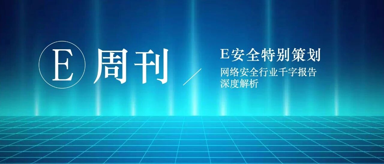 攻击占比50%以上，8大行业遭受重创，盘点2020年5大勒索软件