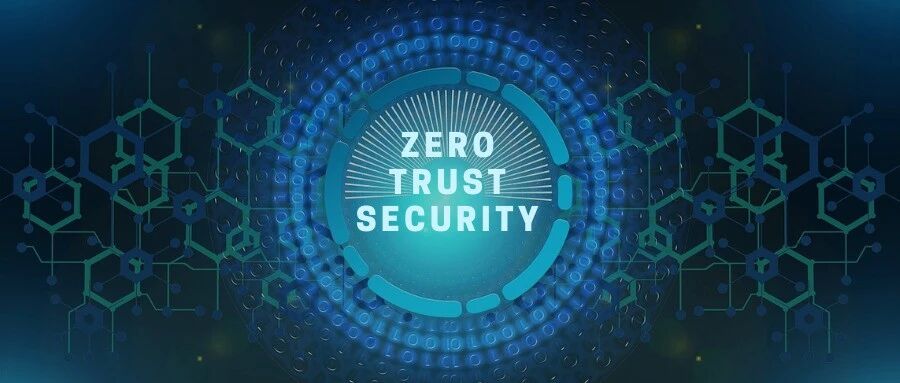 零信任安全性：所谓的信任安全，真的安全么？