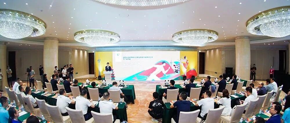 E安全前方播报——安恒信息正式成为成都大运会网络信息安全类官方独家供应商