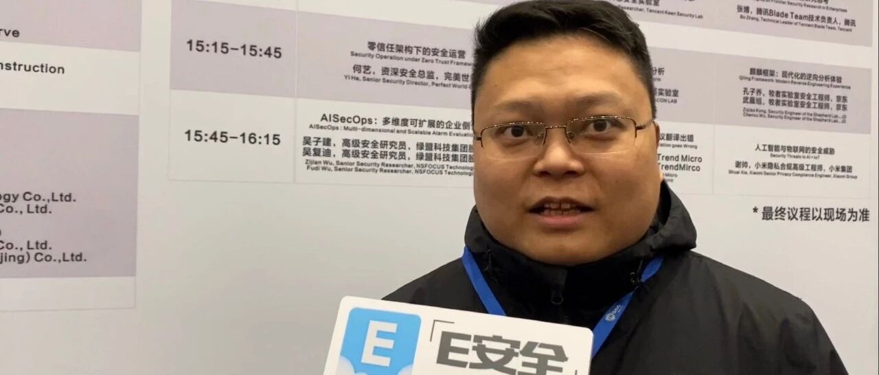 聚焦智能安全运营！来听听安恒信息高级副总裁袁明坤怎么说？