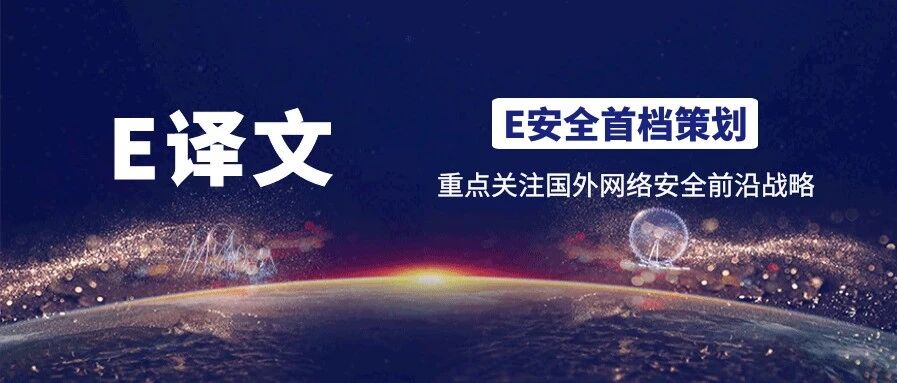 欧盟网络安全局：人工智能威胁态势报告