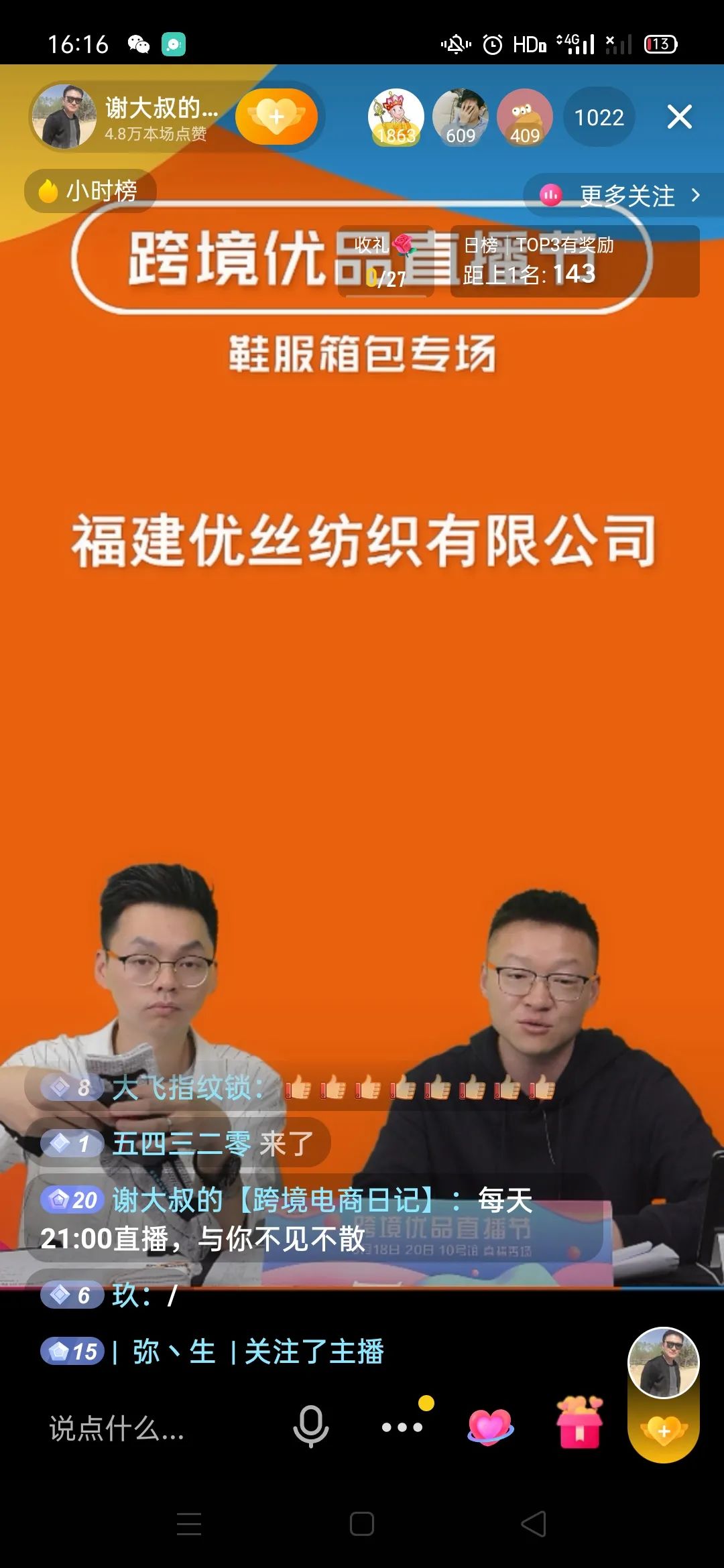 跨境直播什么意思_跨境线路直播怎么开_跨境直播线路