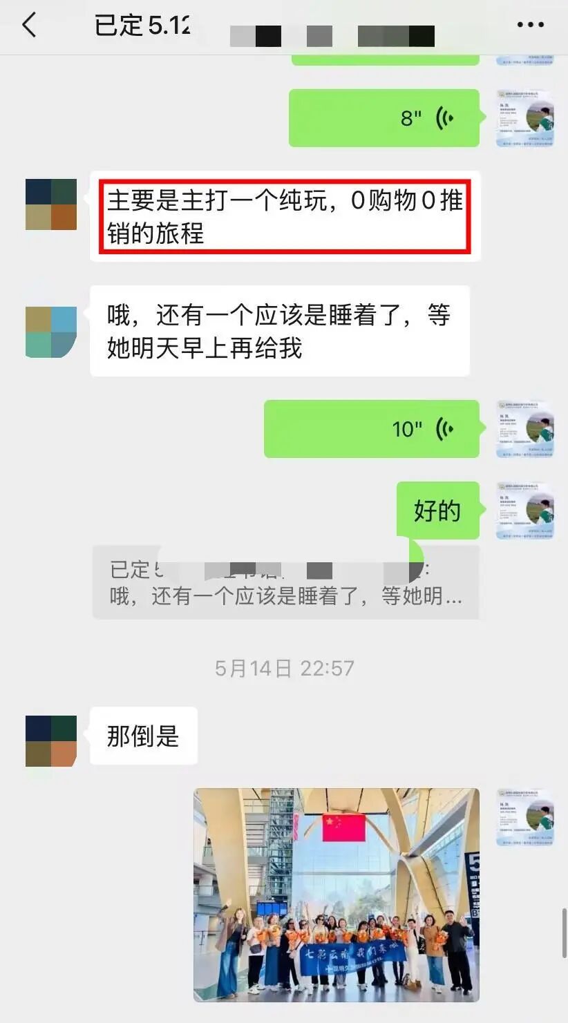 客人强调纯玩0购物0推销