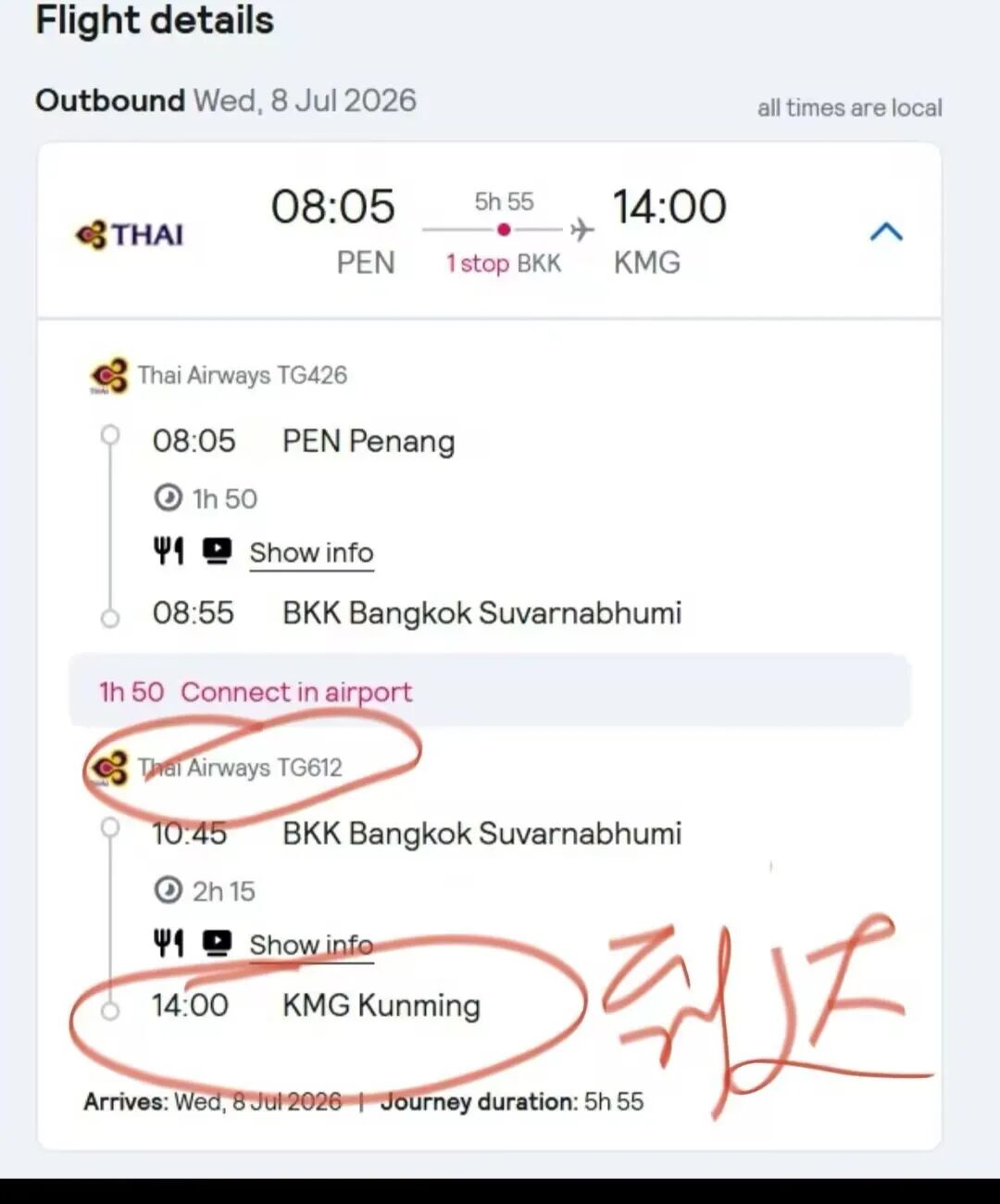马来西亚槟城飞昆明去程航班，曼谷素万那普中转