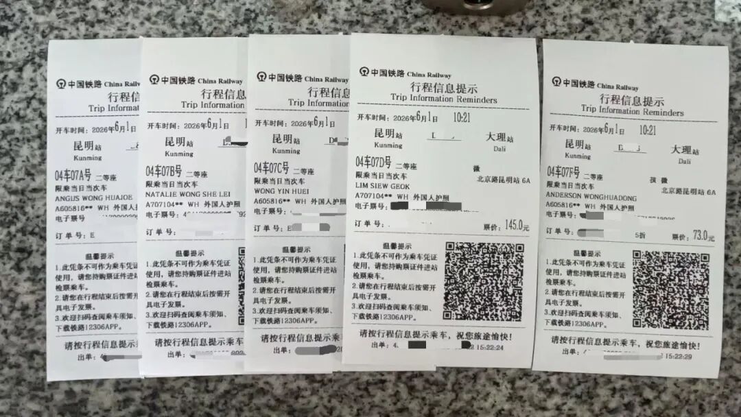 昆明到大理动车票