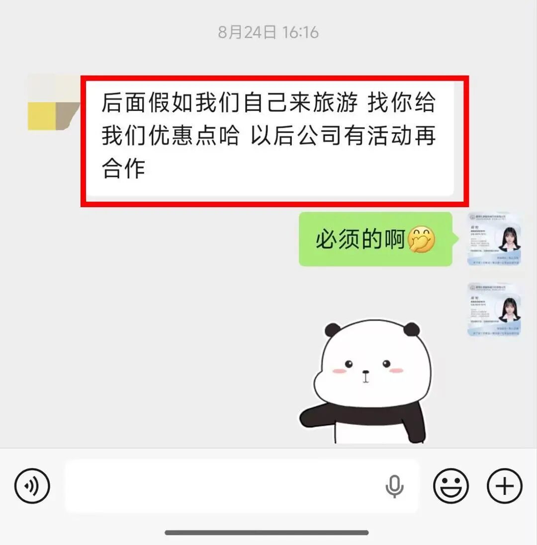 客人表示以后自己来旅游还找我们，公司有活动再合作