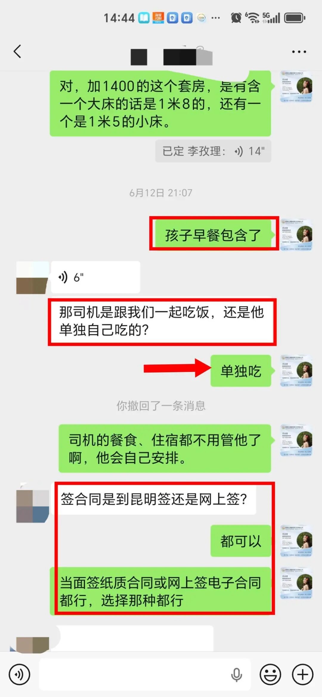 泸沽湖观景台 / 草海走婚桥（Day8）