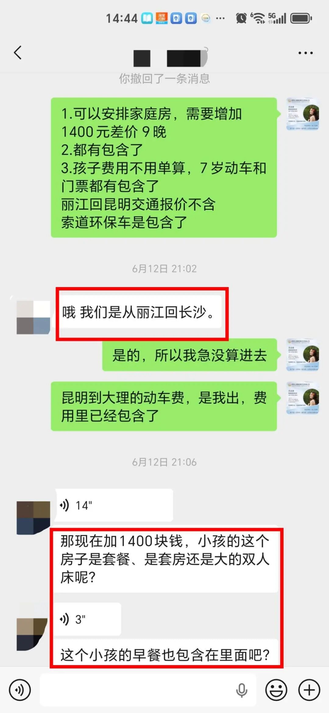 听花谷 / 白沙古镇（Day7）