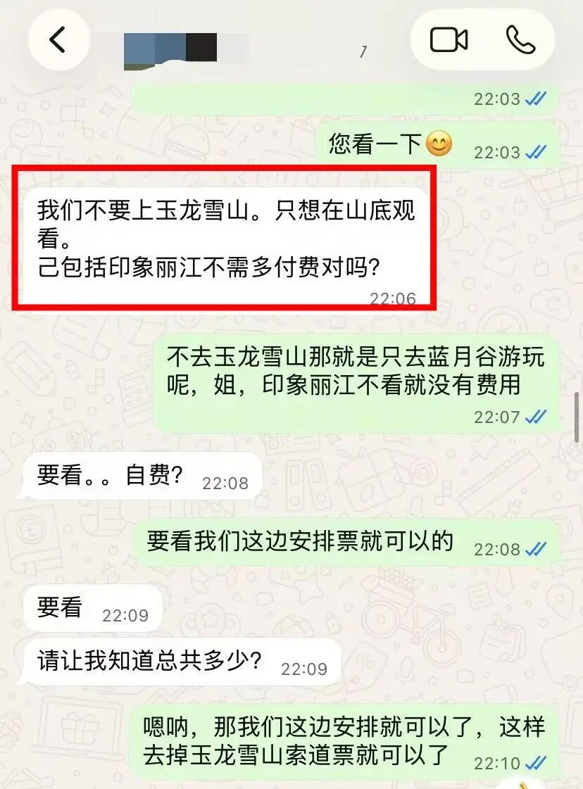 客人要求不上玉龙雪山山顶