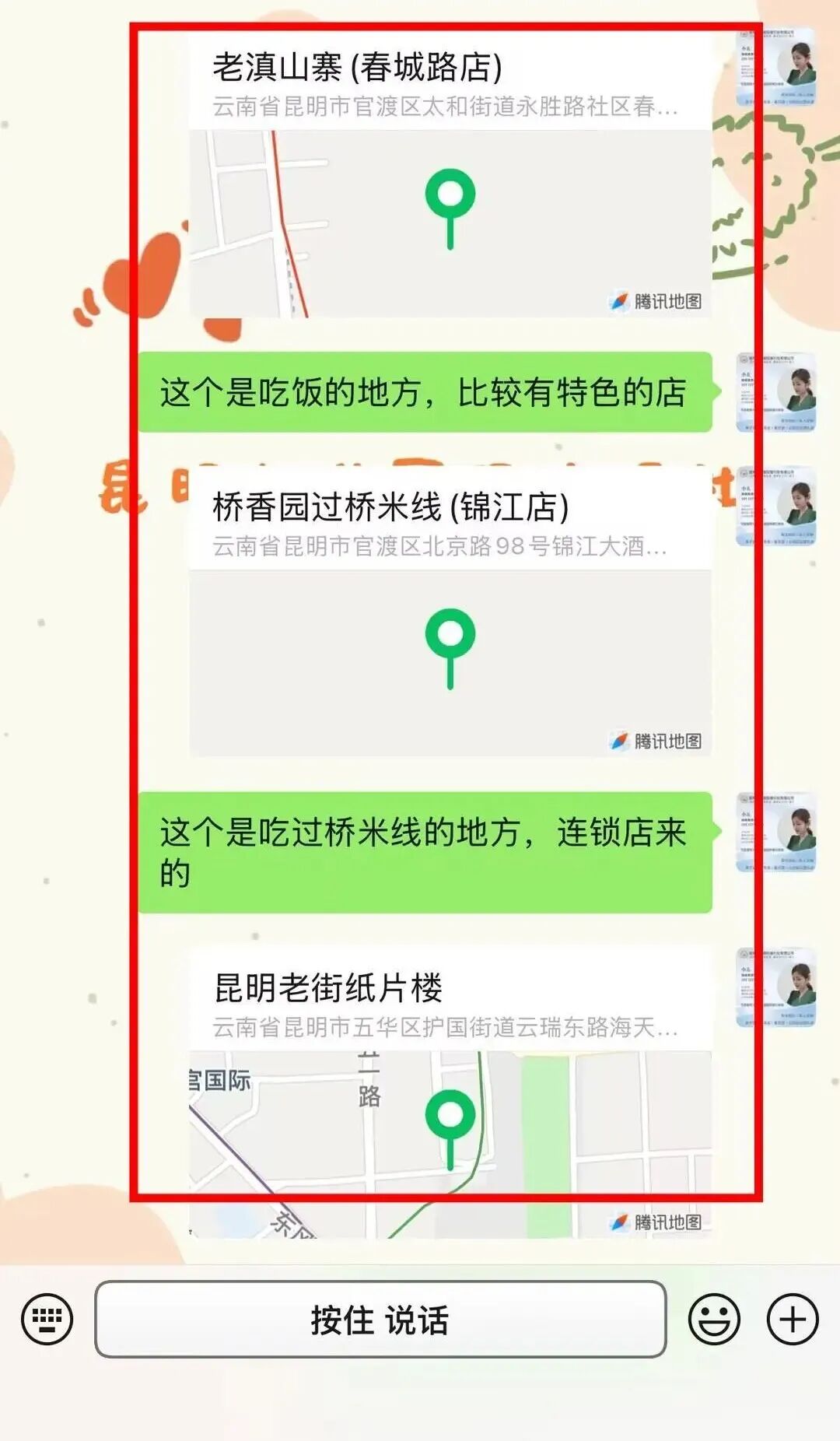 推荐昆明本地美食：老滇山寨/桥香园过桥米线/老街纸片楼