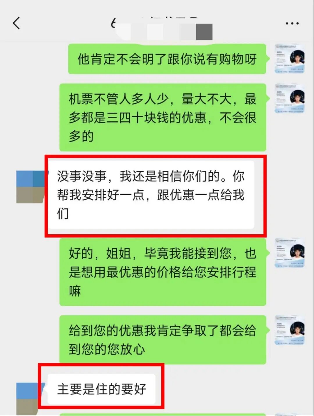 玉龙雪山云杉坪小索道实拍