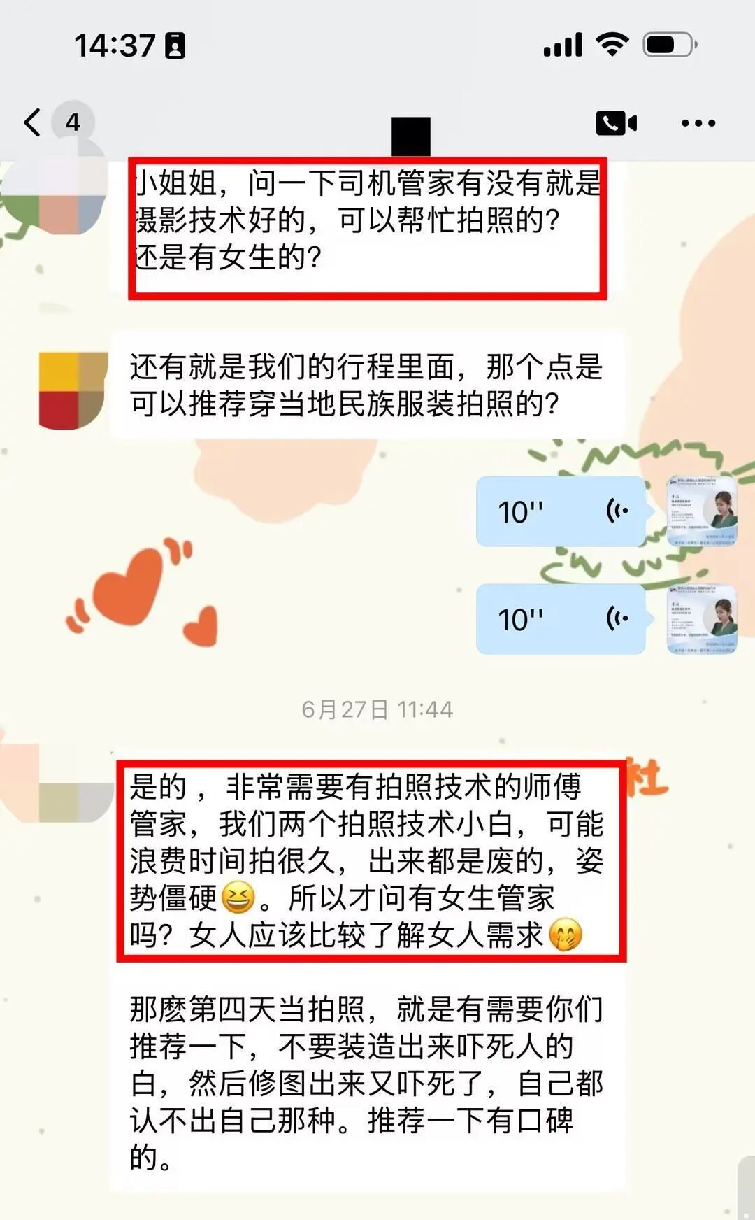 客人希望安排会拍照的女师傅管家，帮忙拍照更懂女生需求