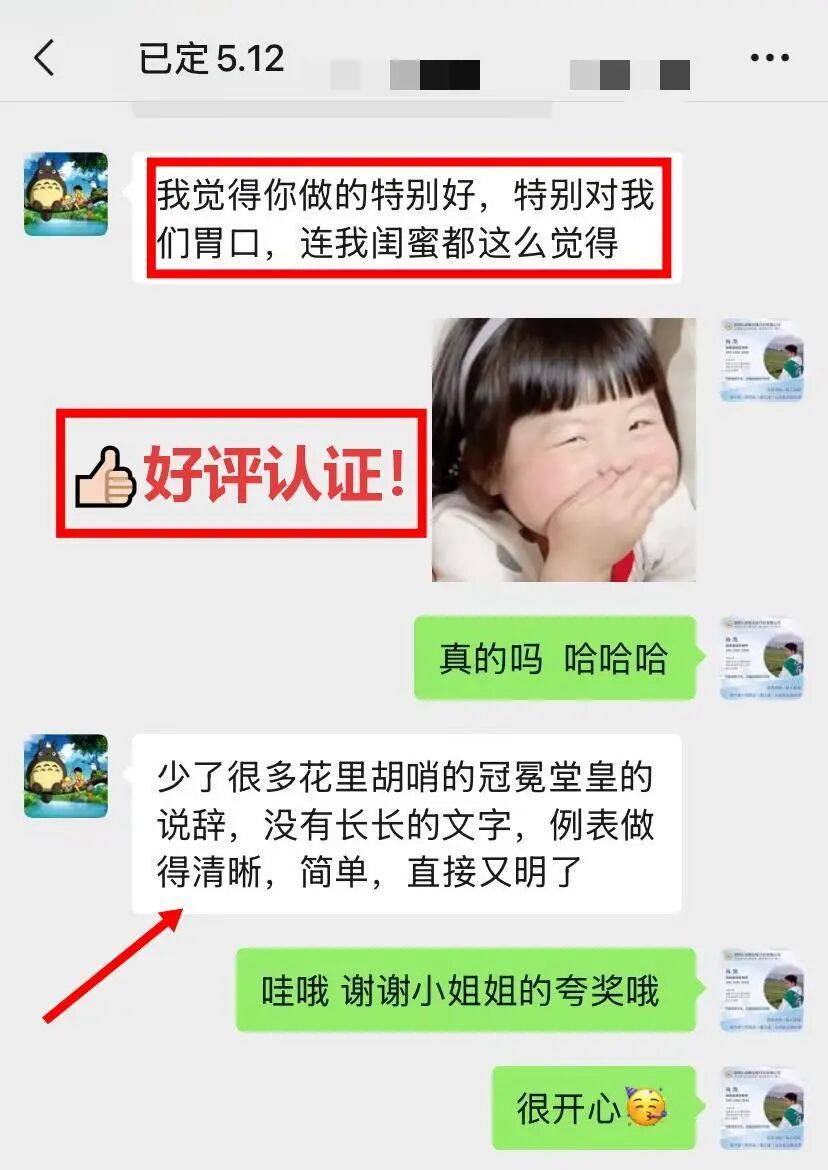 客人专属好评认证