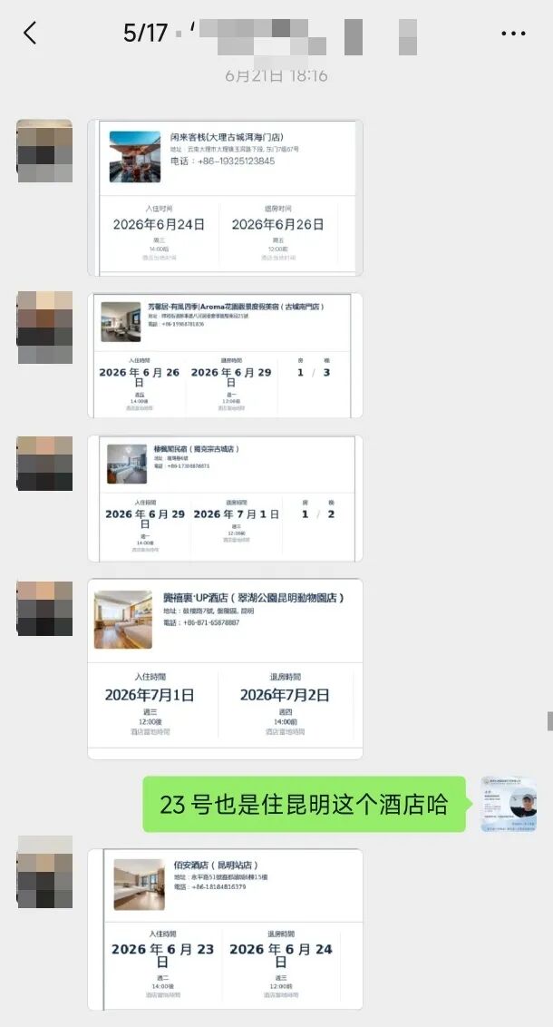 客人自订的大理、丽江、香格里拉、昆明酒店订单