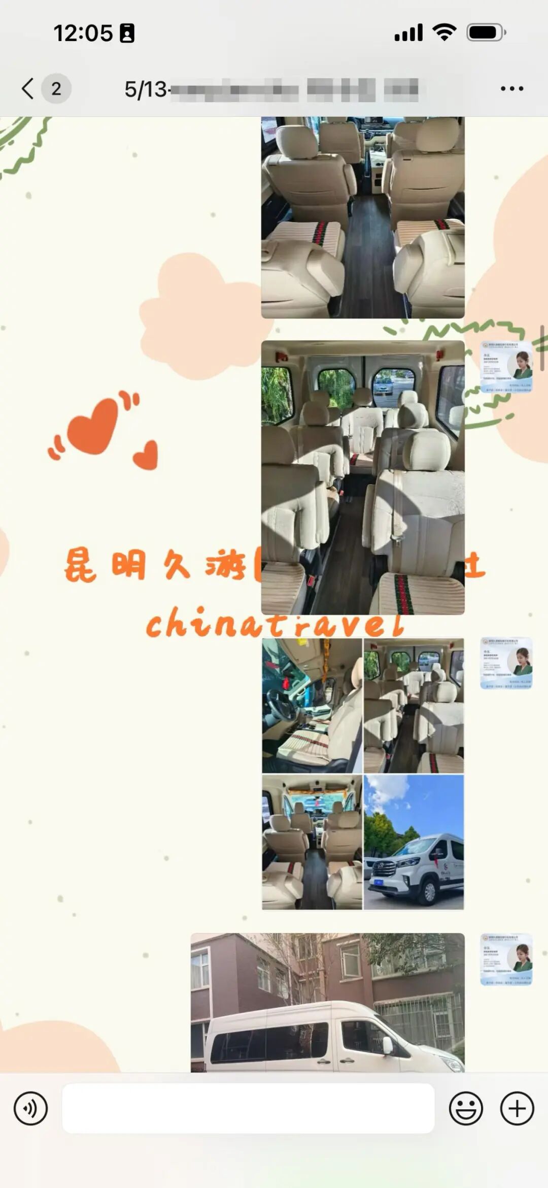 定制师发送车辆实拍：内饰外观一一展示