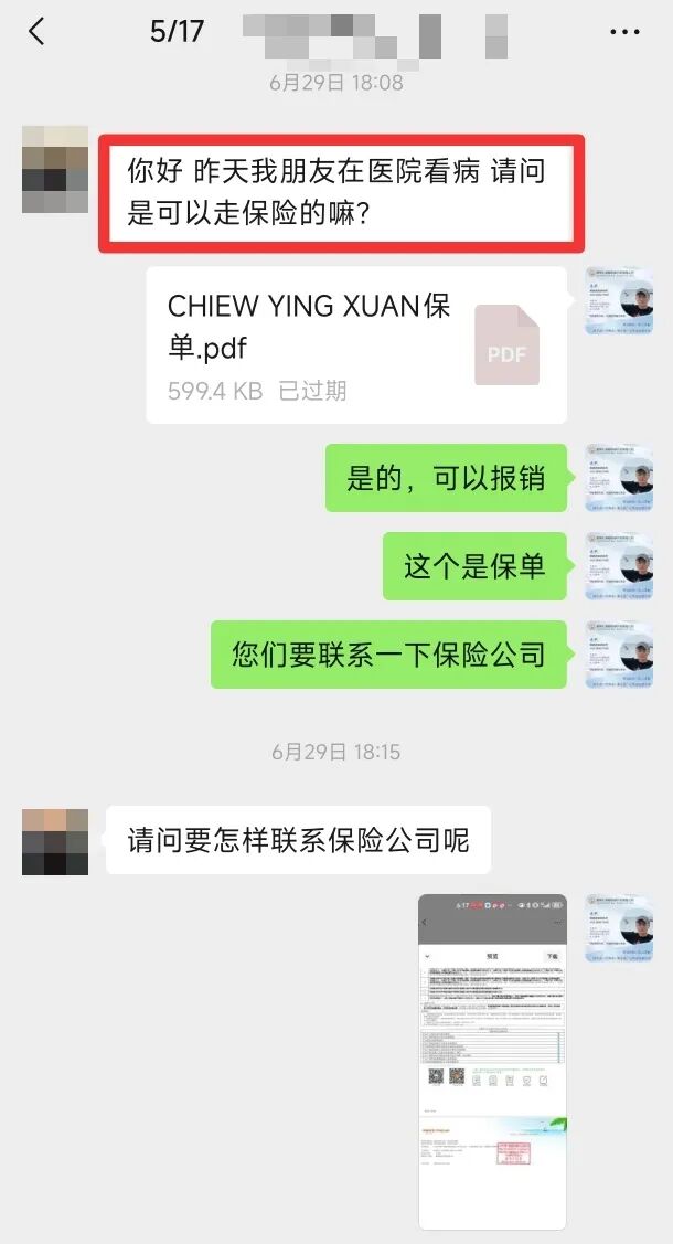 旅途中朋友就医，协助联系保险公司走报销流程