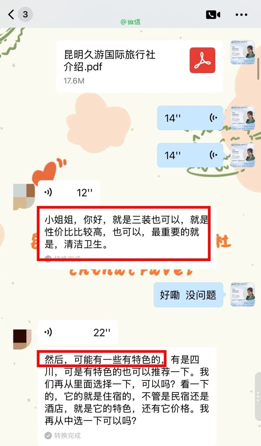 客人要求住宿清洁卫生优先，三钻也可以，希望有特色民宿或酒店