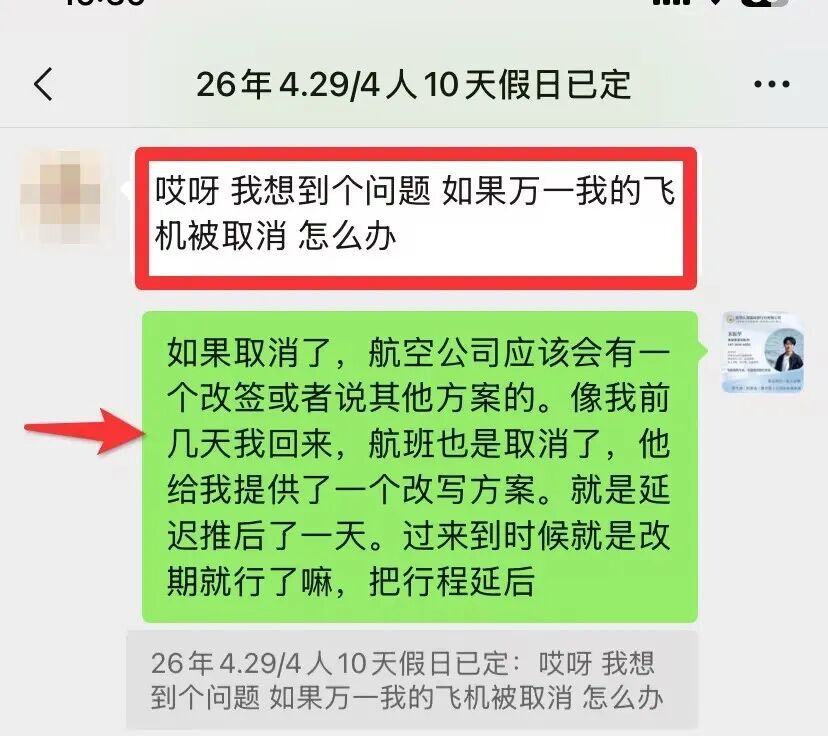 航班取消行程可调