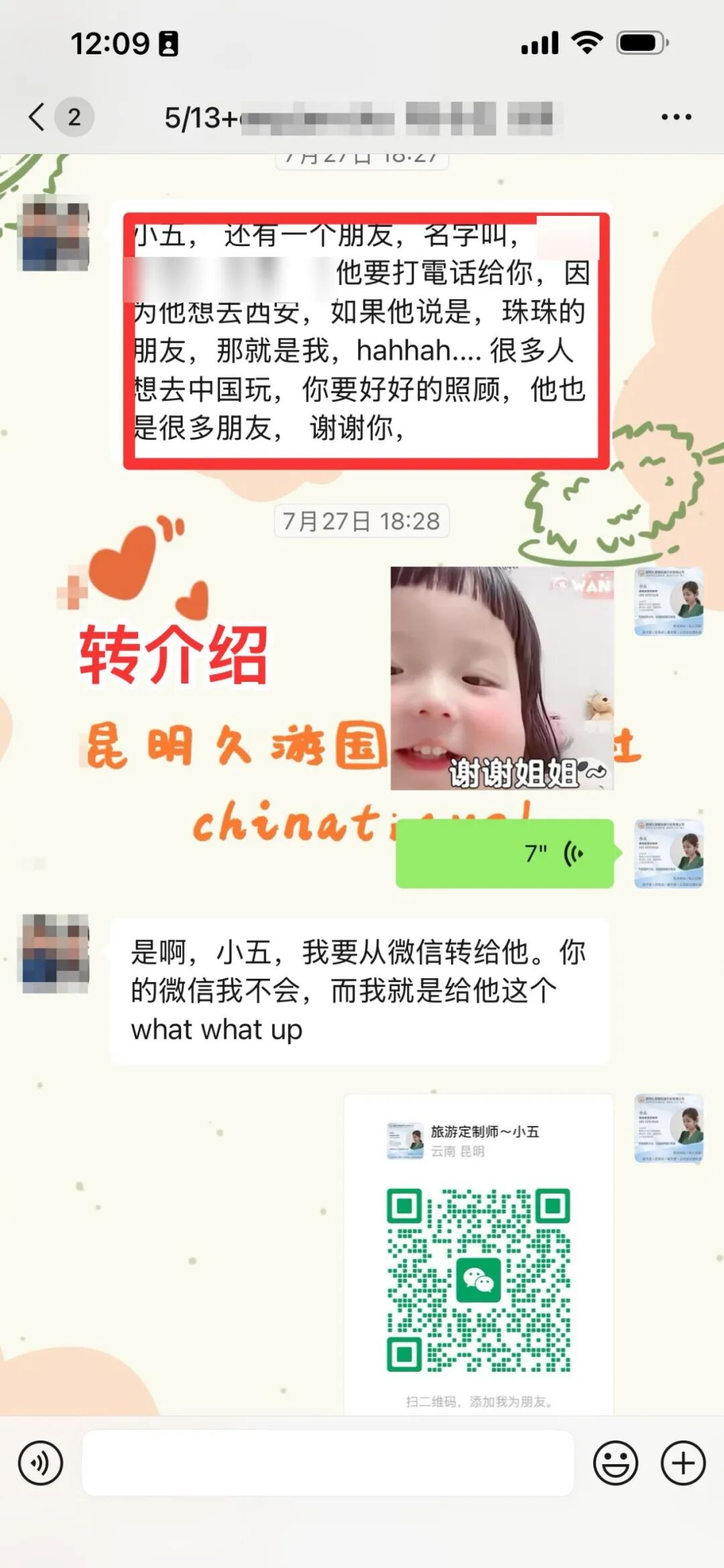 客人再次转介绍朋友想去西安，很多人想去中国玩