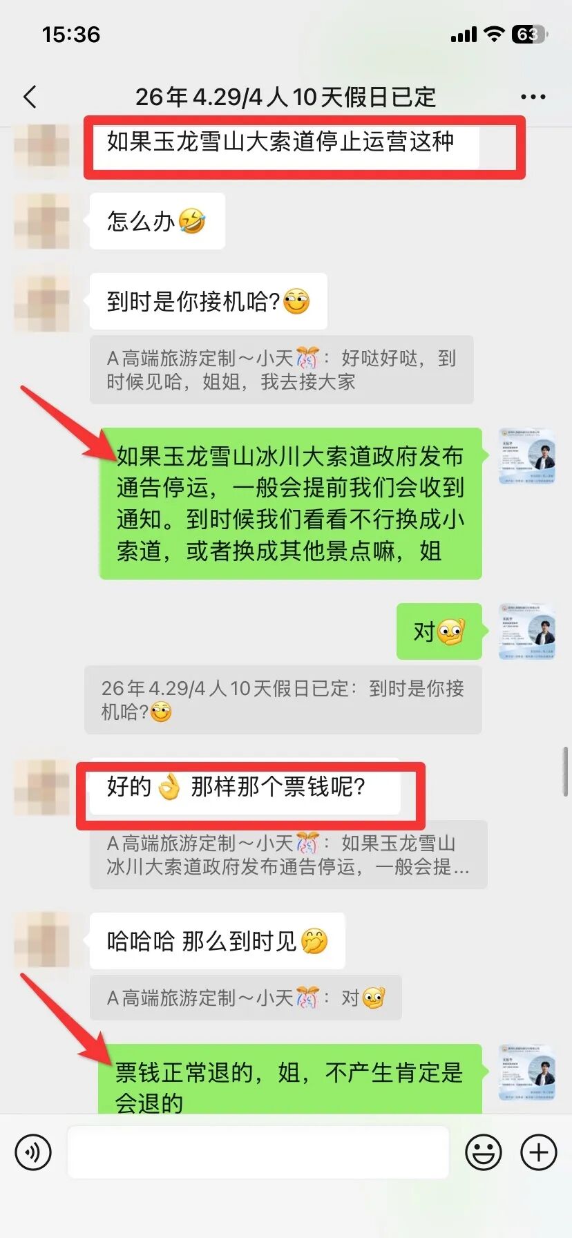 玉龙雪山索道停运应对方案