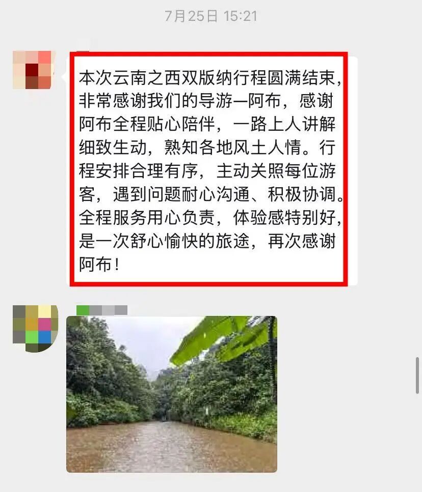 客人对导游阿布的真实好评