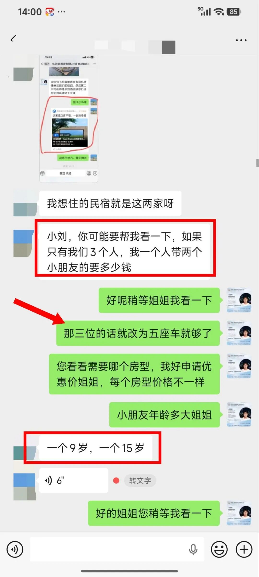 昆明接机或自由活动实拍