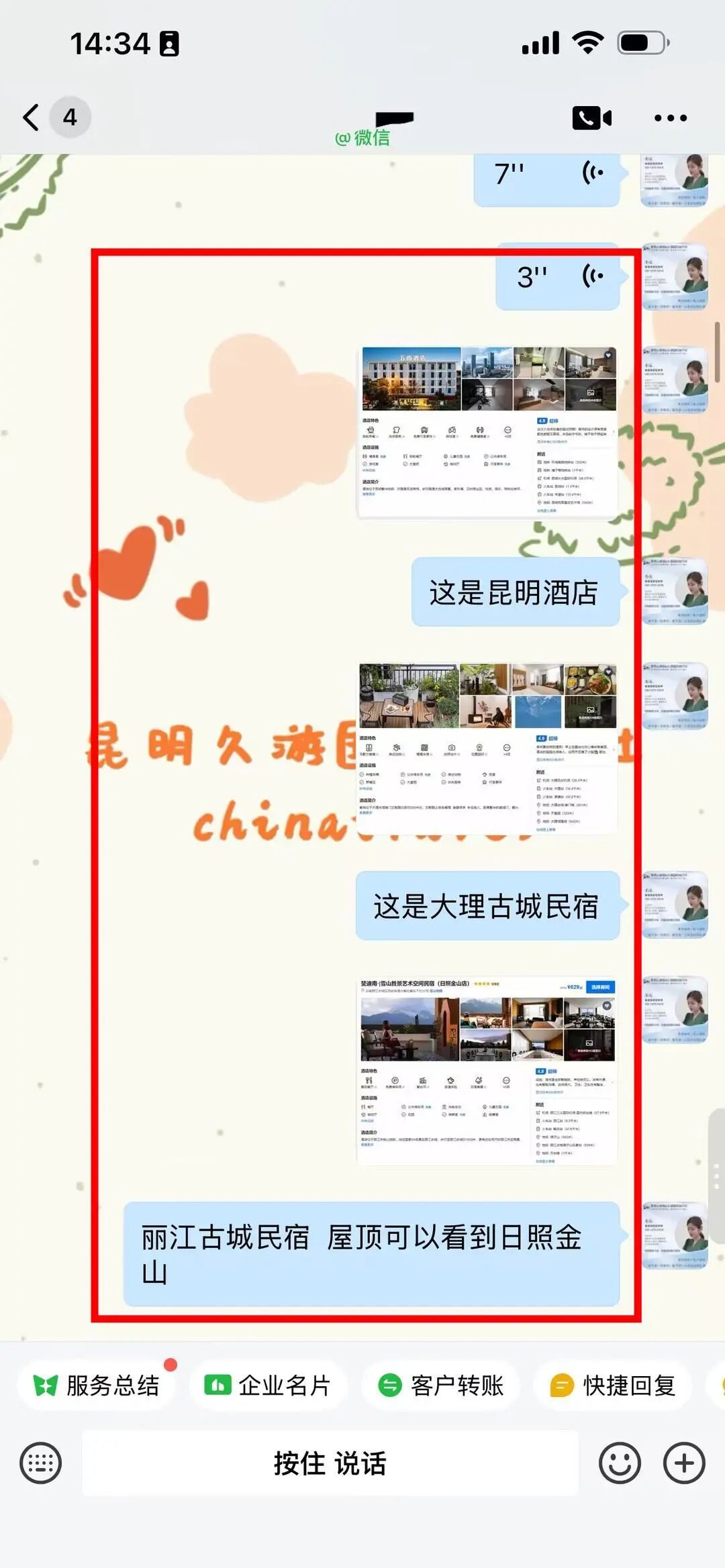 昆明酒店、大理古城民宿、丽江古城民宿实拍推荐
