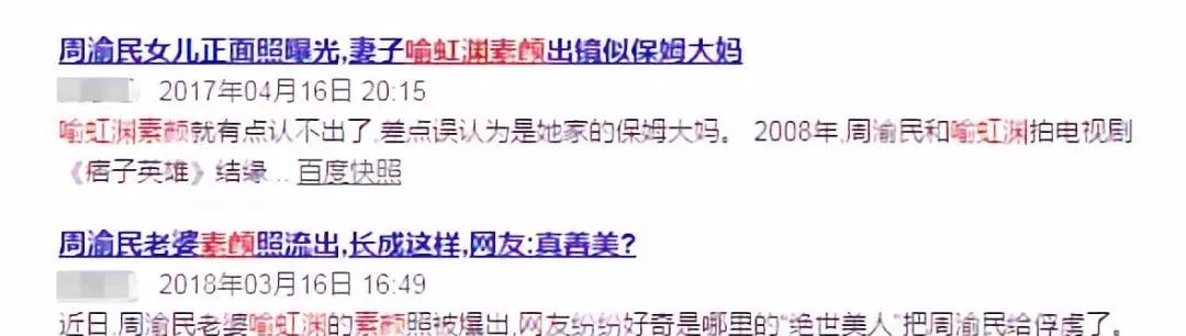 周渝民妻子遭網路暴力，婚前被嘲攀夫上位，婚後多年被罵「三八」！女友粉都這麼可怕的嗎？ 娛樂 第13張