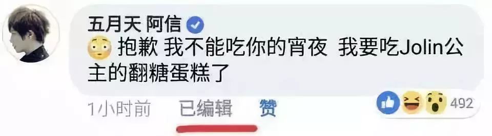 摸臉互動、寫歌告白，阿信與蔡依林疑似相戀？雖然否認了戀情，但這個瓜超級甜！ 娛樂 第15張