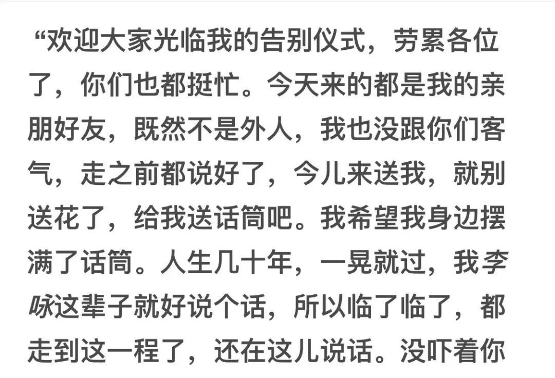 央視主持人李詠患癌去世，年僅50歲！他背後的故事看哭了我！ 娛樂 第34張