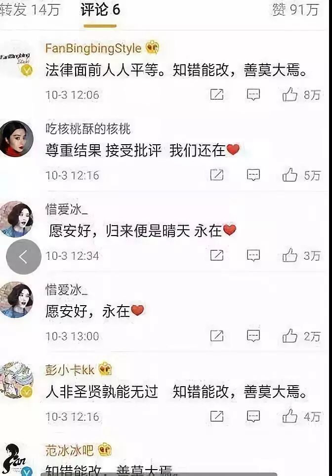 范冰冰確認參演好萊塢大大片？掉過後復出就有這種資本也是沒誰了！ 娛樂 第20張