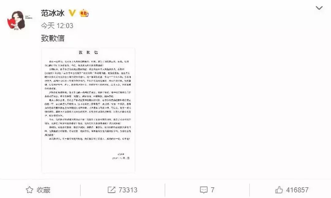 范冰冰確認參演好萊塢大大片？掉過後復出就有這種資本也是沒誰了！ 娛樂 第7張