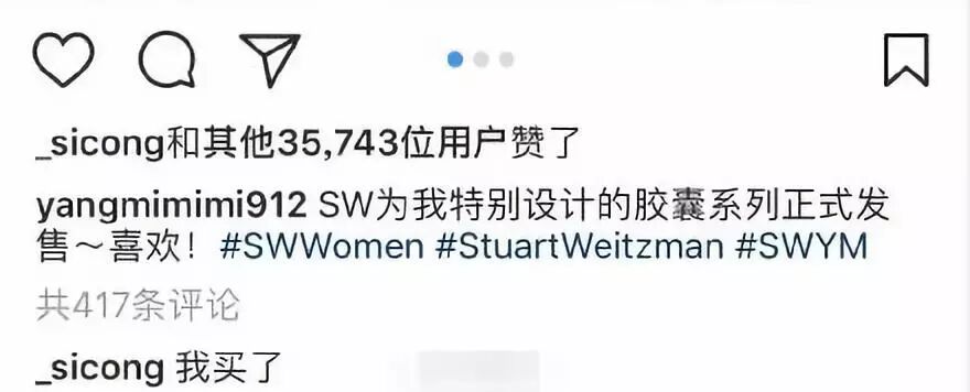 王思聪公开向杨幂示好 履行离婚就娶的诺言（组图） - 3