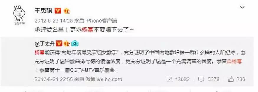 王思聰霸氣向楊冪示好？細數那些年國民老公力挺大冪冪的證據！ 娛樂 第9張