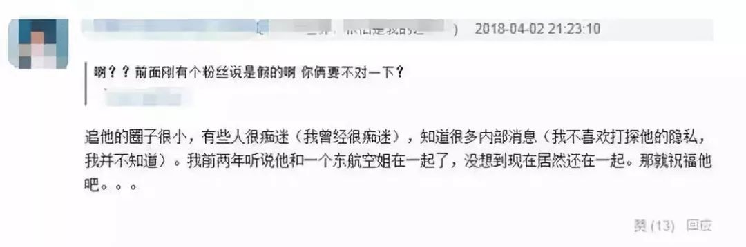 潘瑋柏傳即將結婚，還是潘爸爸爆的料？！結婚對象居然是她？ 娛樂 第37張