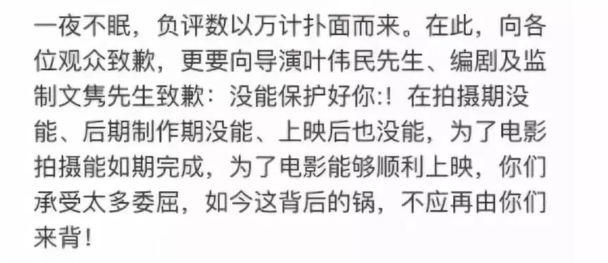 出品方手撕甄子丹，「戲霸」、改劇本，「功夫巨星」冤不冤？ 娛樂 第13張