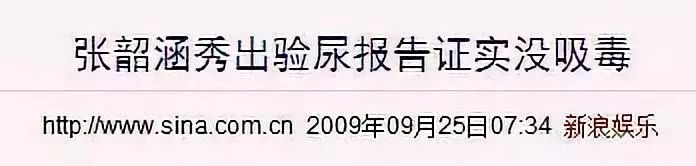 張韶涵一出新歌，范瑋琪就摔了！下巴縫15針還被叫好？ 娛樂 第24張